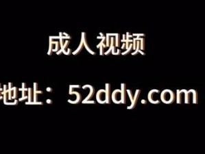 成人文学导航【成人文学导航：带你探索精彩的成人世界】