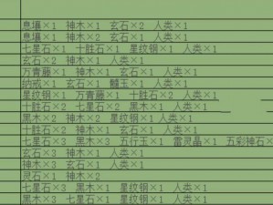 堆叠修仙星龙丹合成攻略：详解星龙丹配方与制作流程