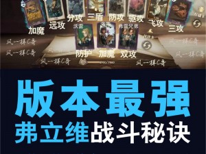 哈利波特魔法觉醒：带翼弹弓卡组搭配推荐与实战解析