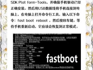 如何进入 fastboot 模式？不同手机有不同的进入方法