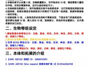 方舟生存进化经验粉制作及获取攻略：揭秘高效获取经验粉的秘诀与技巧全解析