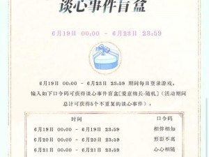 庆余年手游公测狂欢盛典：独家兑换码礼包码大放送