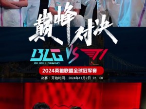 LOL 2023亚运会电竞盛宴启幕时间揭晓：热血之战即将打响