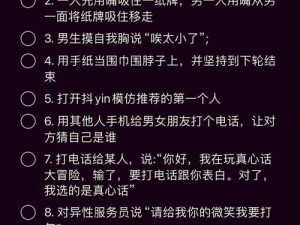 输了让对方随便处置隐私一个月,如果游戏输了，愿对方处置隐私一个月，你敢挑战吗？