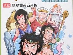 一统天下漫画 28 话免费观看，超多精彩内容等你发现