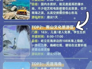 hjb5168海角,如何在hjb5168 海角中获得更好的旅游体验？