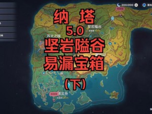 关于光明大陆宝箱位置的全面解析：各地图宝箱位置图文攻略详解