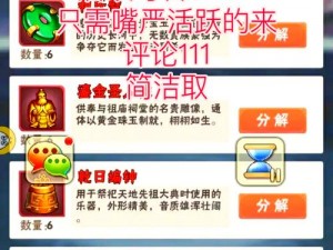 少年三国志攻略：掌握技巧打出幸运一击 揭秘幸运一击丰厚奖励