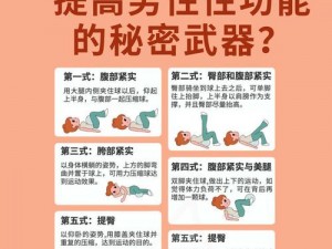 男性调教任务每日任务表：提升性能力与情感连接的指南