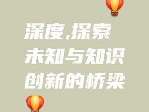 会心之悟：深度洞察事实信息，洞悉时代脉络的桥梁