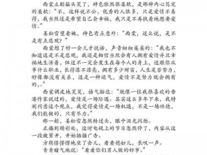 刹那之间：一场时间与乐趣的交织之旅，深度解析游戏魅力与特色简介