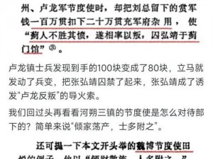 王者冲突：权力争夺背后的策略与智慧较量，揭示真实事件背后的真相