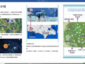 创造与魔法：浮岛家园建设指南：打造梦幻家园全攻略