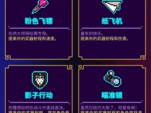 霓虹深渊无限皇家鹿角：探秘神秘道具的独特作用