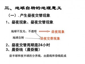 昼夜更替12h(昼夜更替 12h，你的时间你做主)