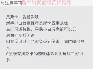 魂武者国际服下载指南：全面解析游戏下载流程与注意事项