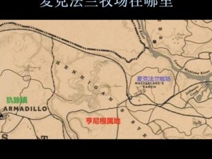 《荒野大镖客2：完美绵羊毛获取全攻略——刷新点大全与详尽指南》