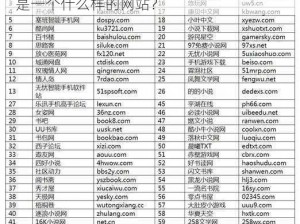 www四色AVcom 请问www 四色 AV com是一个什么样的网站？