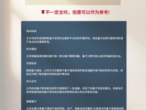 量子特攻冷酷核心图鉴：揭秘量子科技前沿与核心特性全景解析