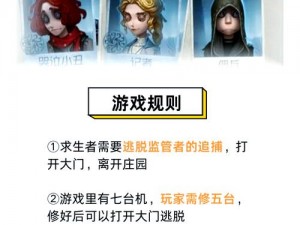 第五人格自定义模式开启攻略：设置你的专属对战体验全面解析