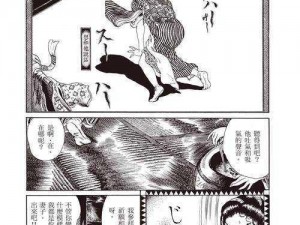 无翼乌全彩邪恶：邪恶漫画，满足你的猎奇心理