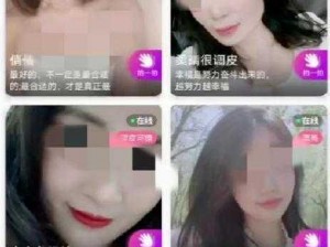 欲女直播app【欲女直播 app：窥探私密直播的诱惑】