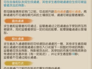 第五人格祭司高阶攻略详解：掌握祭司技能，提升游戏胜率与操作水平