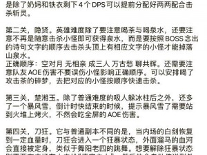 逆水寒手游英雄武林风云录攻略：通关攻略与技巧解析