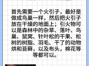 打火石的获取方法与技巧：探索自然与科技的结合之道