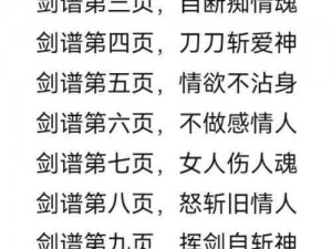 上古十大剑诀奥秘：剑气纵横，雷霆万钧，剑意通天，秘境探索之口诀