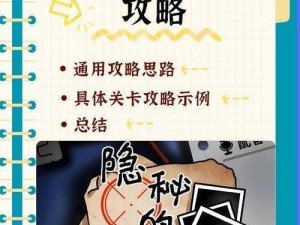 群雄时代寻访完整攻略：揭开隐藏的秘密，揭示不为人知的宝藏之旅