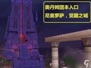 《魔兽世界怀旧服TBC：探索奎岛的神秘入口》