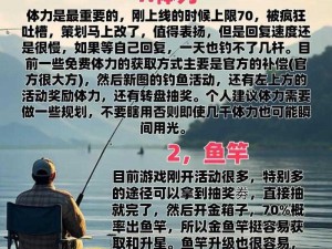 黎明觉醒钓鱼心得分享：垂钓乐趣与技巧探索