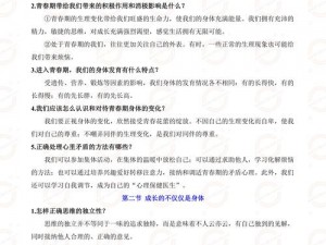 以第十六关复习通关攻略：深度解读人情世故的微妙之处为主题的拟