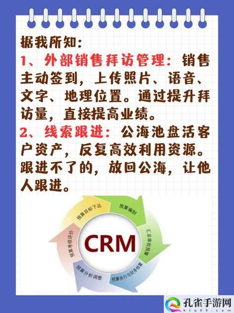 成免费 CRM 特色资源惨遭泄露，功能强大使用便捷