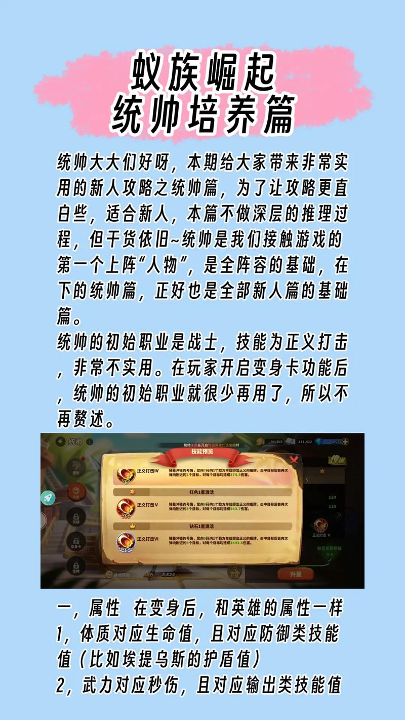 召唤师联盟AP魅影妖狐入门指南：新手培养攻略全解析