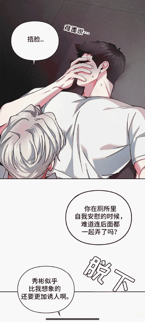 羞羞的漫画在线阅读页面入口页面弹窗：网友评价