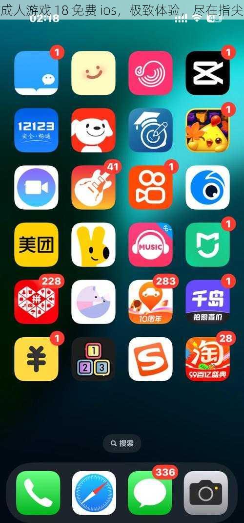 成人游戏 18 免费 ios，极致体验，尽在指尖