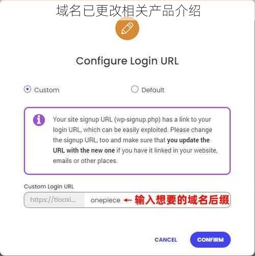 域名已更改相关产品介绍