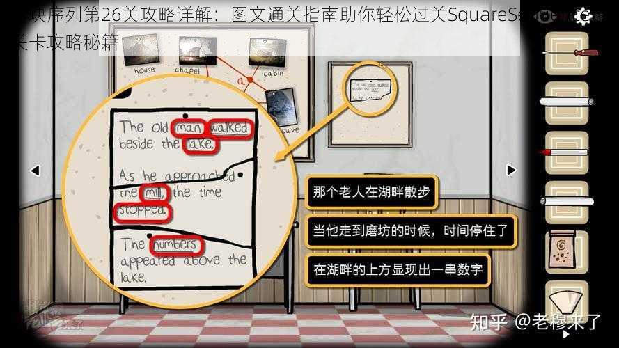 方块序列第26关攻略详解：图文通关指南助你轻松过关SquareSequence全关卡攻略秘籍