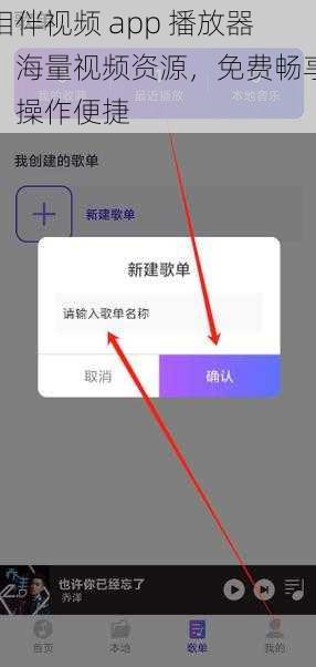 相伴视频 app 播放器，海量视频资源，免费畅享，操作便捷