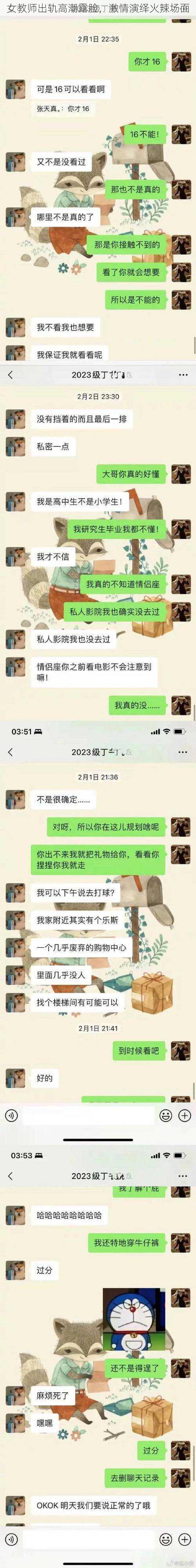 女教师出轨高潮露脸，激情演绎火辣场面