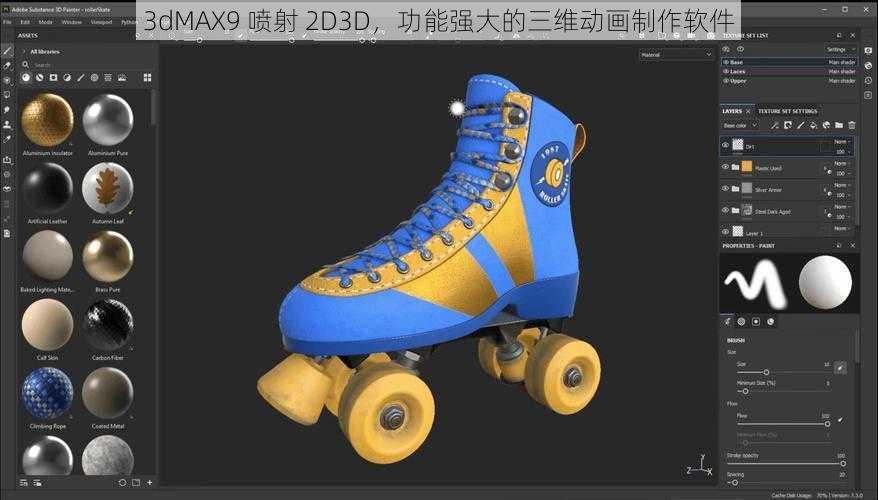 3dMAX9 喷射 2D3D，功能强大的三维动画制作软件