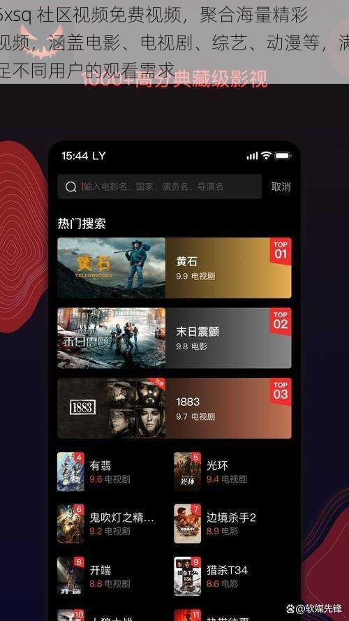 5xsq 社区视频免费视频，聚合海量精彩视频，涵盖电影、电视剧、综艺、动漫等，满足不同用户的观看需求