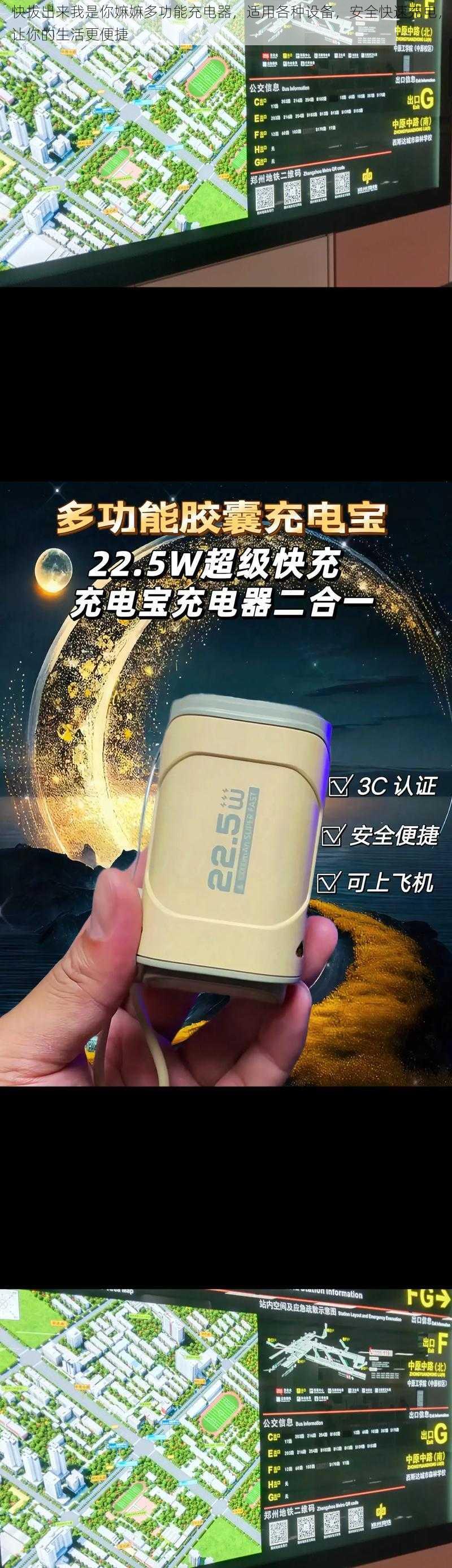 快拔出来我是你嫲嫲多功能充电器，适用各种设备，安全快速充电，让你的生活更便捷