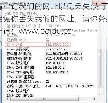 请牢记我们的网址以免丢失;为了避免你丢失我们的网址，请你务必牢记：www.baidu.com