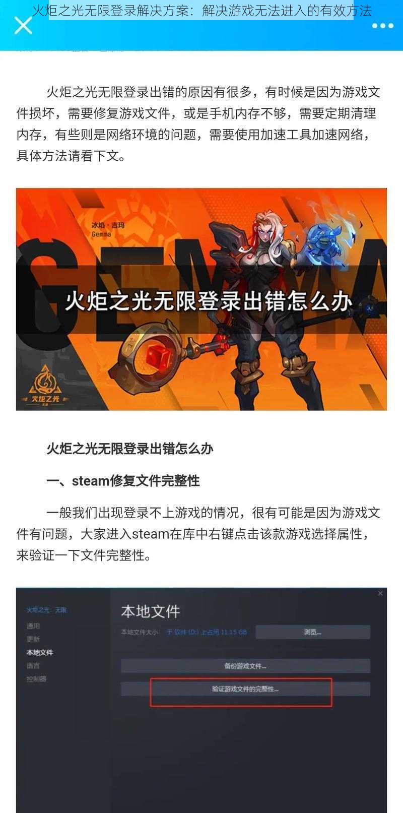 火炬之光无限登录解决方案：解决游戏无法进入的有效方法