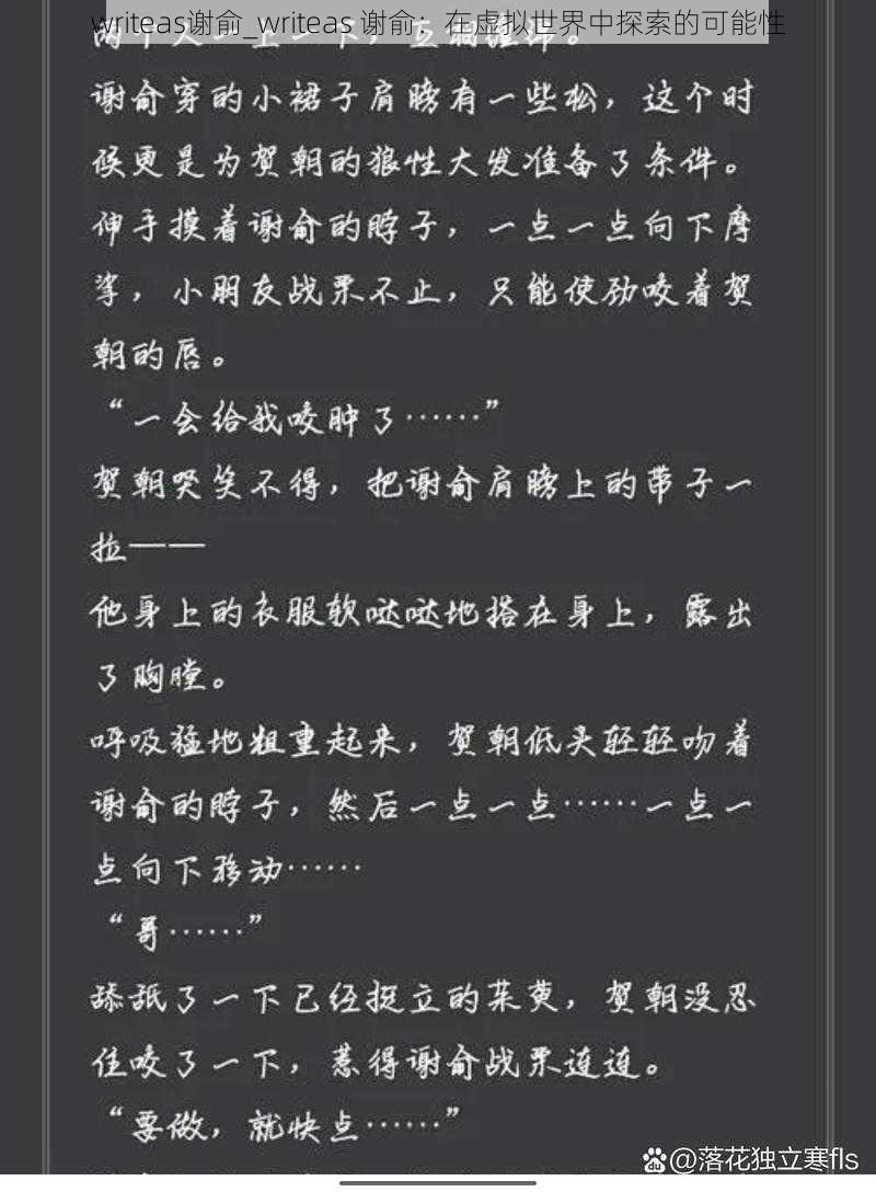 writeas谢俞_writeas 谢俞：在虚拟世界中探索的可能性