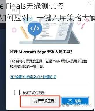 The Finals无缘测试资格如何应对？一键入库策略大解析