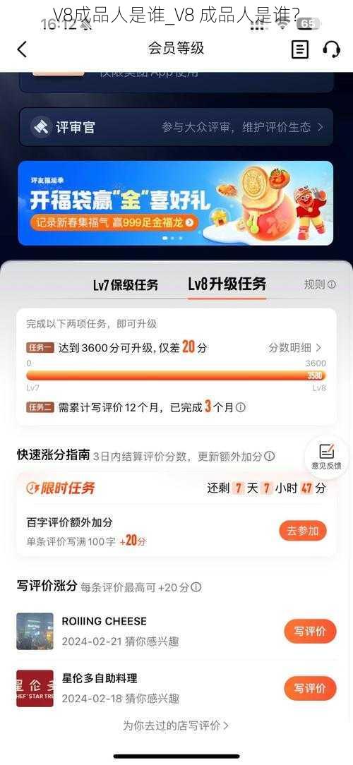 V8成品人是谁_V8 成品人是谁？